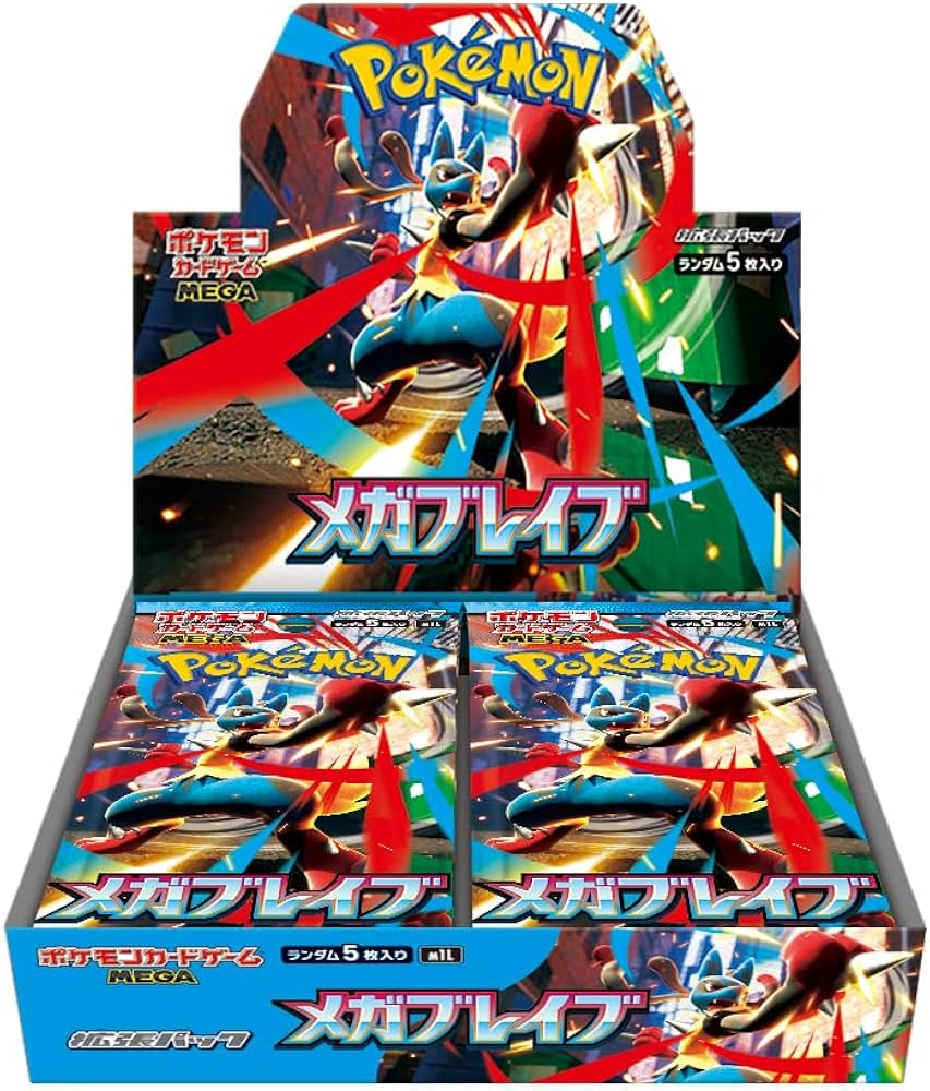 Mega Brave box