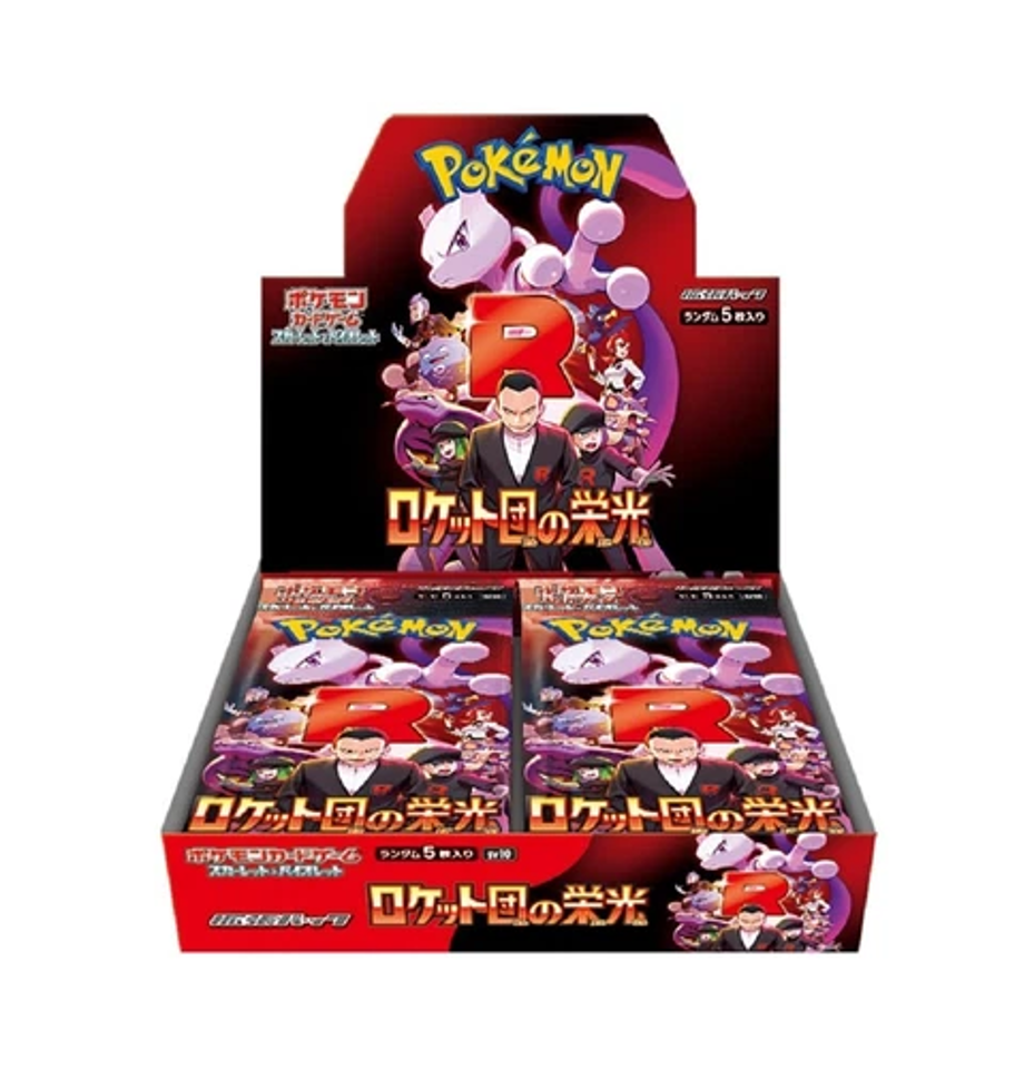 Glory of Team Rocket - (SV10) No Shrink