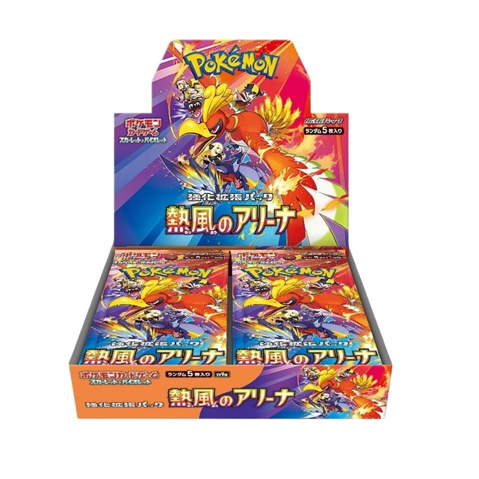 Heat Wave Arena (SV9a) - No Shrink