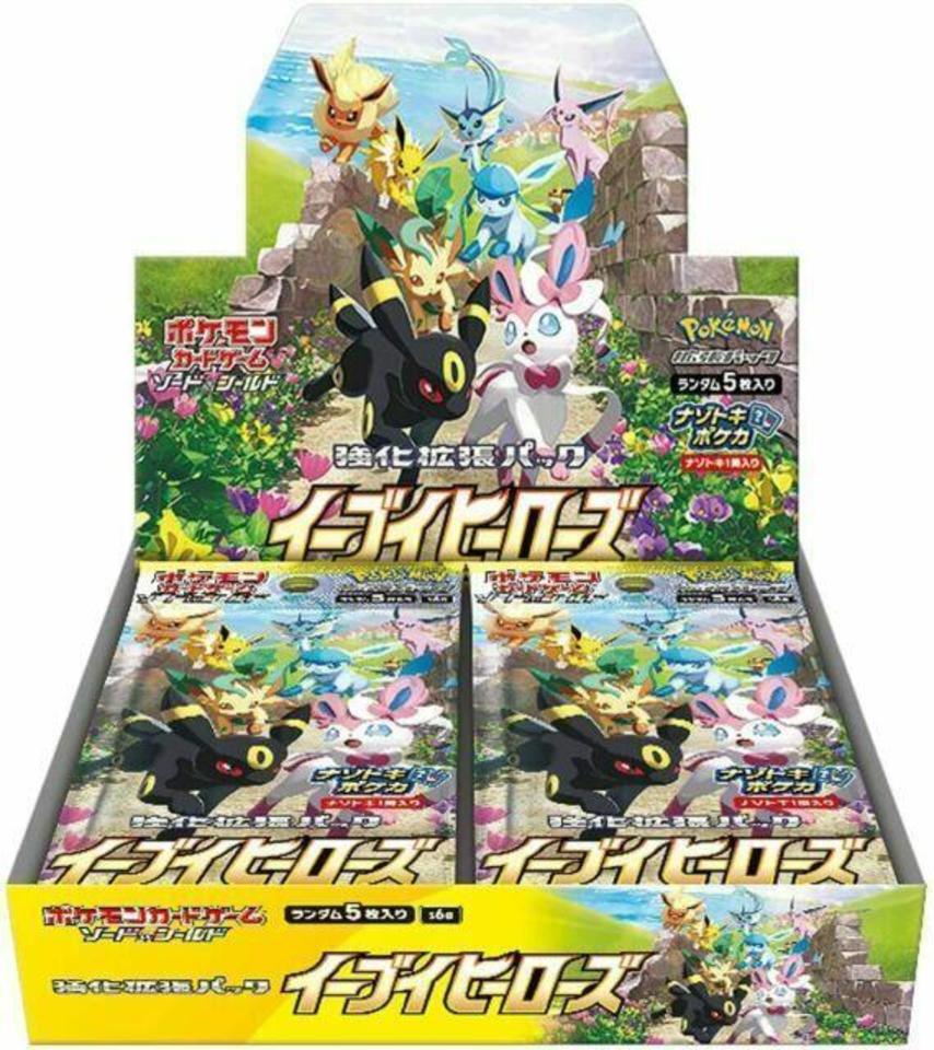 Eevee Heroes (S6a)